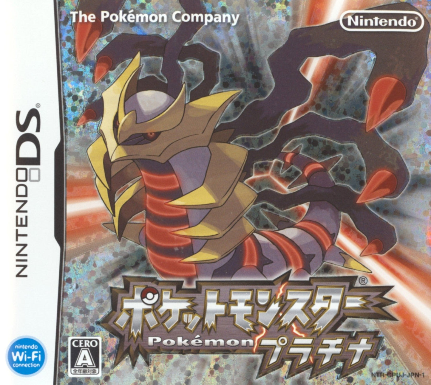 Pokemon Platinum - JP Nintendo DS - Retro Island Gaming