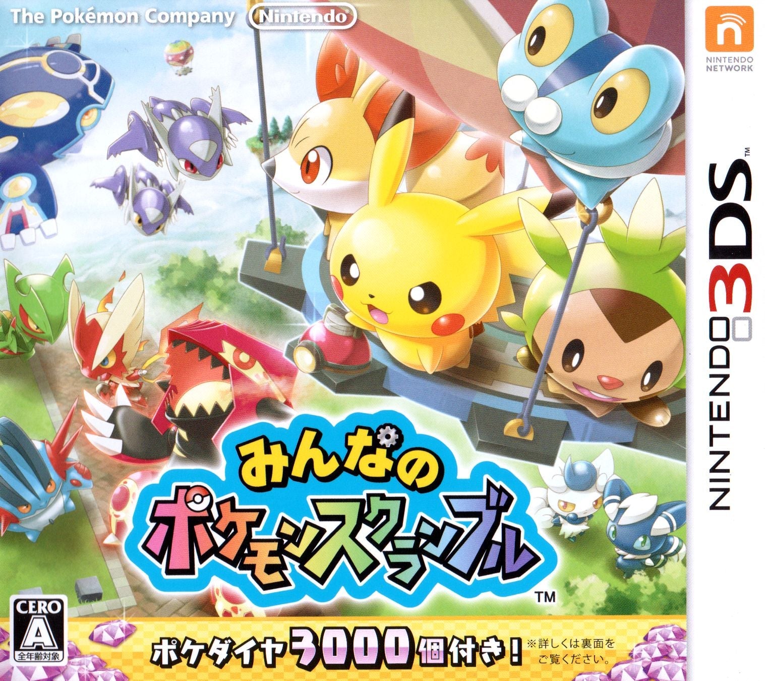 Pokémon Rumble World - JP Nintendo 3DS - Retro Island Gaming