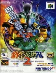 Pokemon Stadium 2 - JP Nintendo 64 - Retro Island Gaming