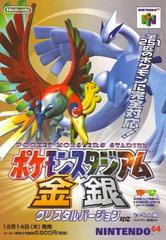 Pokemon Stadium: Gold and Silver - JP Nintendo 64 - Retro Island Gaming