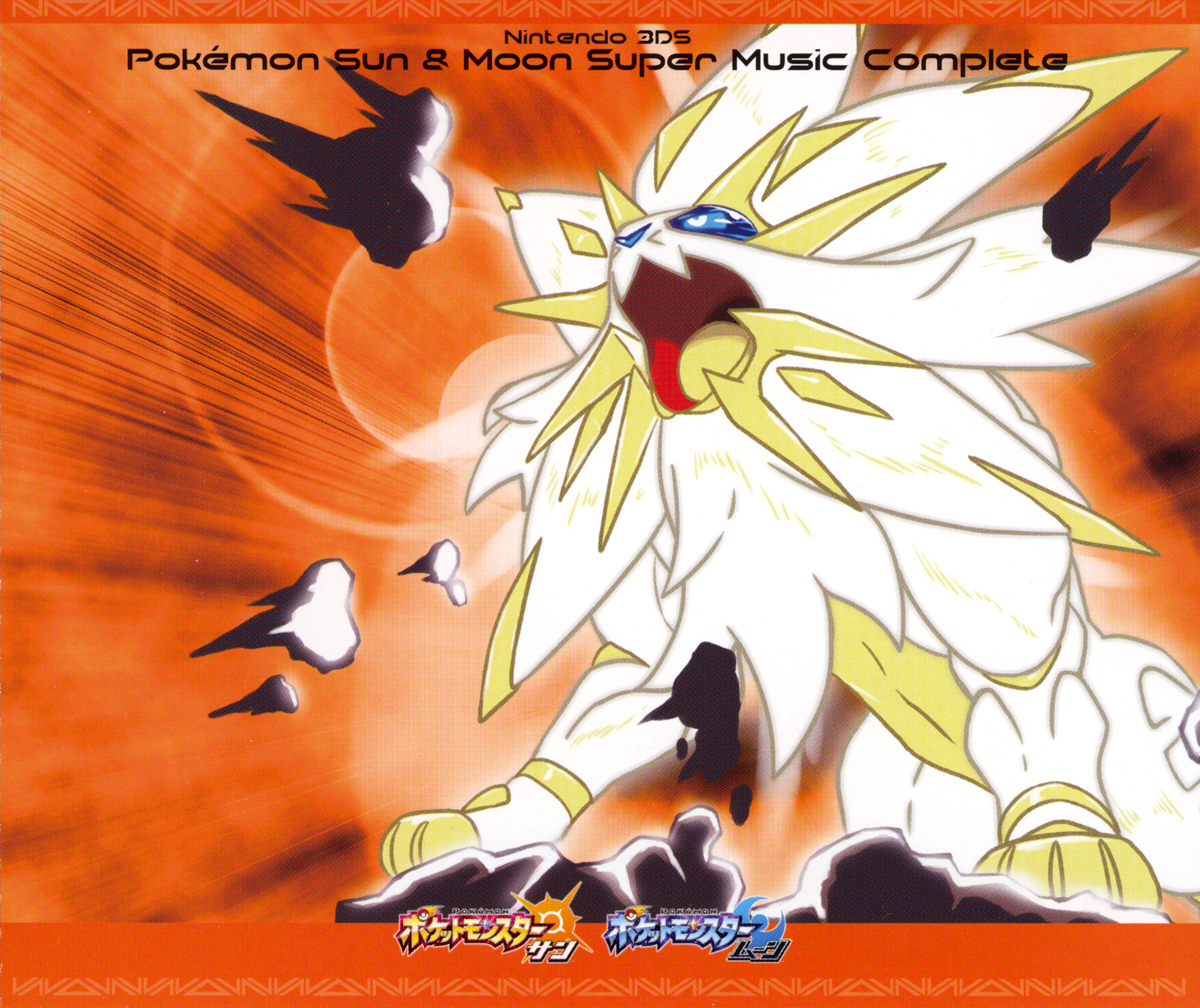 Pokémon Sun & Moon: Super Music Collection - CD [IMPORT] - Retro Island Gaming