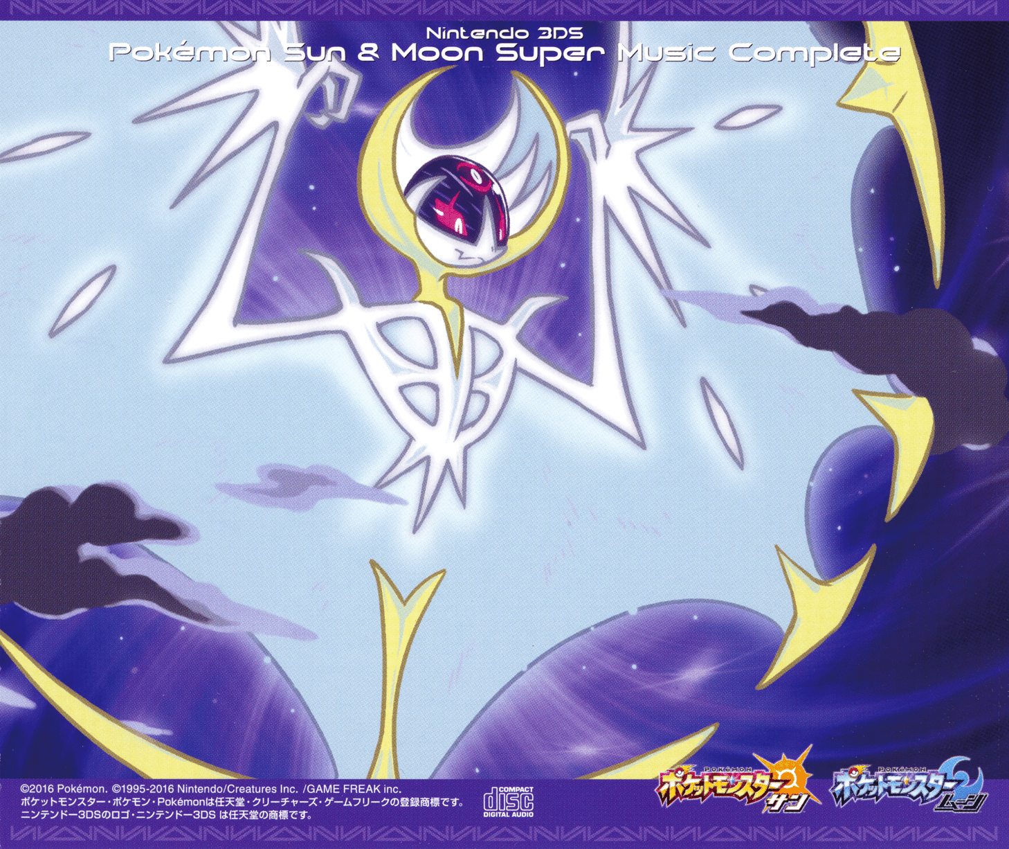 Pokémon Sun & Moon: Super Music Collection - CD [IMPORT] - Retro Island Gaming