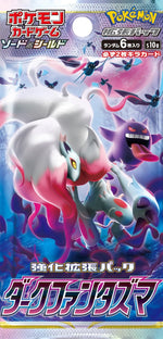 Pokémon Trading Card Game: Dark Phantasma Japanese Booster Pack - Retro Island Gaming