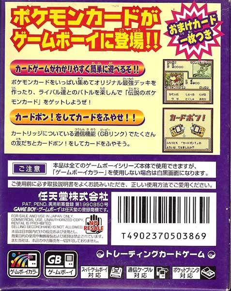 pokemon trading card game gameboy grand masters Pokemon Trading Card Game