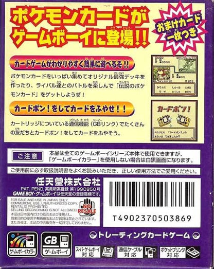 Pokemon Trading Card Game - JP GameBoy Color - Retro Island Gaming
