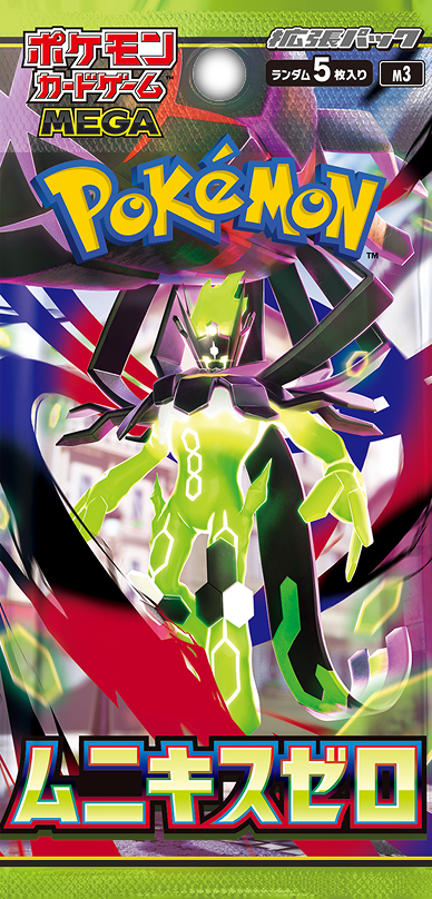 Pokémon Trading Card Game: Nihil Zero Booster Pack - Retro Island Gaming