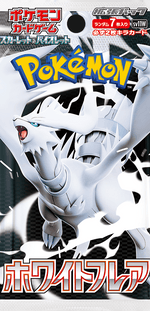 Pokémon Trading Card Game: White Flare Japanese Booster Pack - Retro Island Gaming