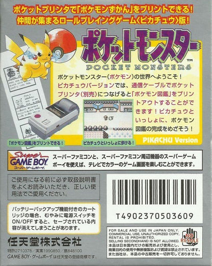 Pokemon Yellow - JP GameBoy - Retro Island Gaming