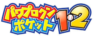 Power Pro Kun Pocket 1+2 - JP GameBoy Advance - Retro Island Gaming