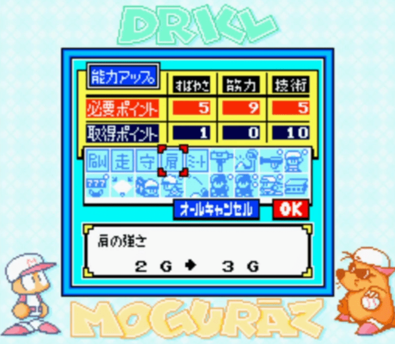 Power Pro Kun Pocket 2 - JP GameBoy Color - Retro Island Gaming