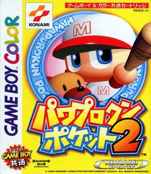 Power Pro Kun Pocket 2 - JP GameBoy Color - Retro Island Gaming