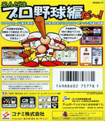 Power Pro Kun Pocket 2 - JP GameBoy Color - Retro Island Gaming