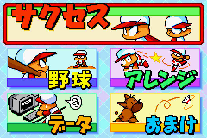 Power Pro Kun Pocket 3 - JP GameBoy Advance - Retro Island Gaming