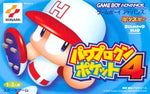 Power Pro Kun Pocket 4 - JP GameBoy Advance - Retro Island Gaming
