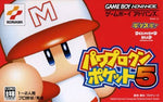 Power Pro Kun Pocket 5 - JP GameBoy Advance - Retro Island Gaming