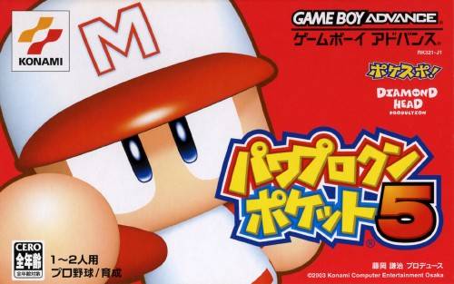 Power Pro Kun Pocket 5 - JP GameBoy Advance - Retro Island Gaming