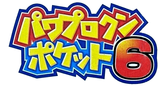 Power Pro Kun Pocket 6 - JP GameBoy Advance - Retro Island Gaming