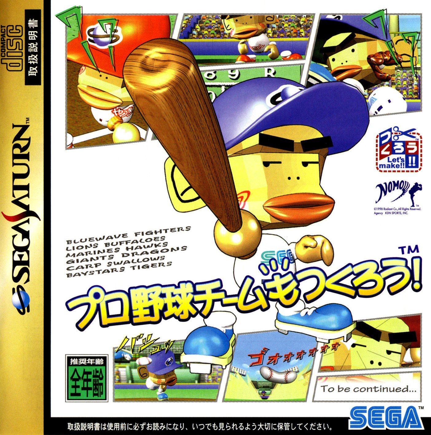 Pro Yakyuu Team mo Tsukurou - JP Sega Saturn - Retro Island Gaming