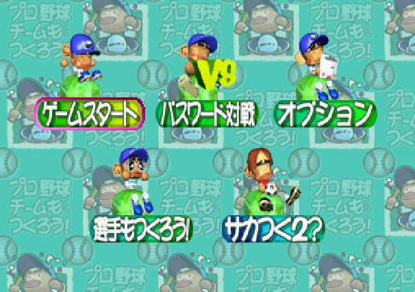 Pro Yakyuu Team mo Tsukurou - JP Sega Saturn - Retro Island Gaming