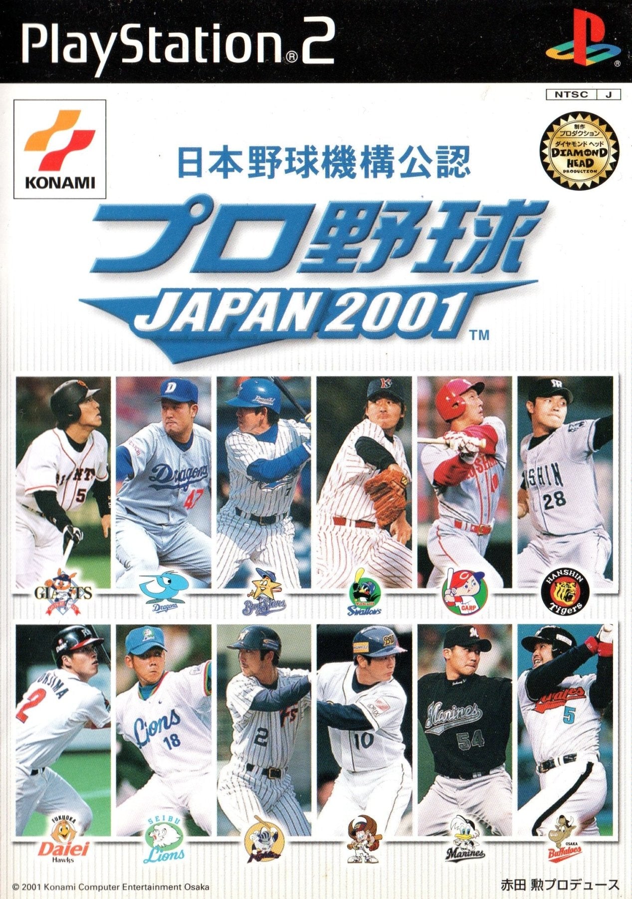Baseball Ps2 Professional Baseball Japan 2001 - JP Playstation 2 – Retro Island Gaming