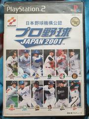 Professional Baseball Japan 2001 - JP Playstation 2 - Retro Island Gaming