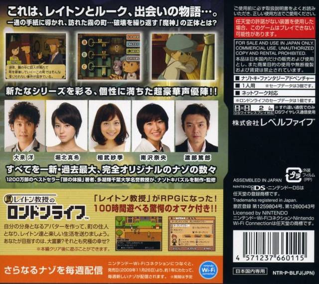 Professor Layton and the Last Specter - JP Nintendo DS - Retro Island Gaming