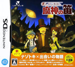 Professor Layton and the Last Specter - JP Nintendo DS - Retro Island Gaming