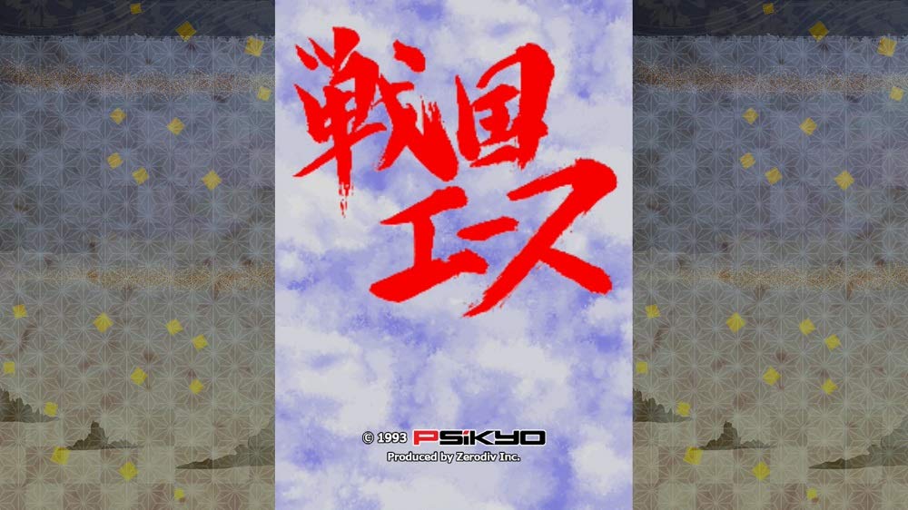 Psikyo Collection Vol. 2 - JP Nintendo Switch - Retro Island Gaming