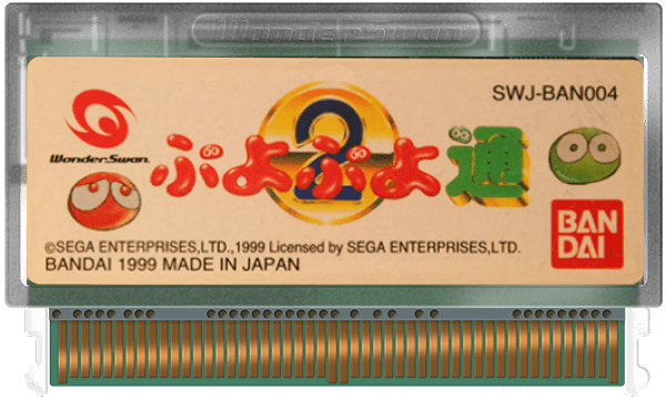 Puyo Puyo 2 - WonderSwan - Retro Island Gaming