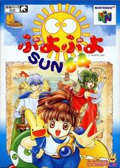 Puyo Puyo Sun 64 - JP Nintendo 64 - Retro Island Gaming