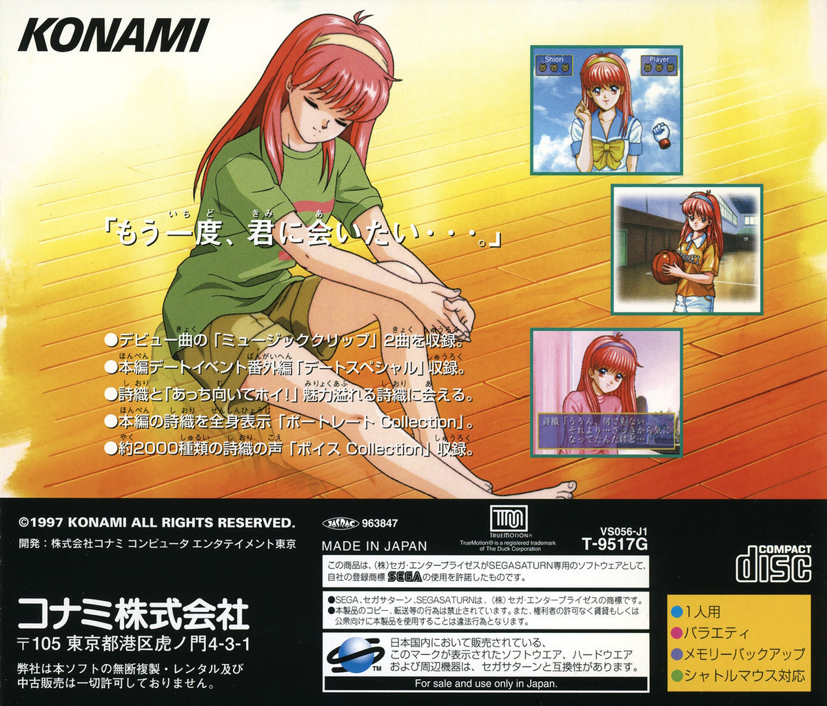 Tokimeki Memorial Selection: Fujisaki Shiori - JP Sega Saturn