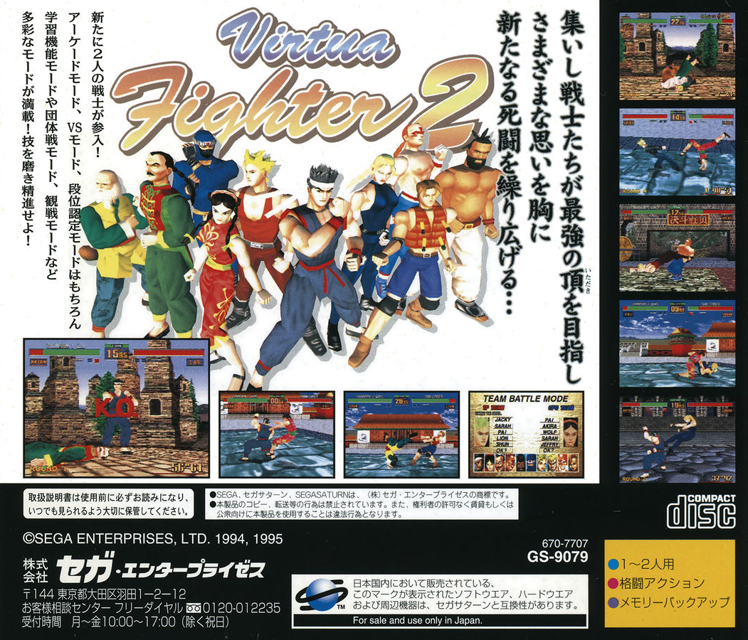 Virtua Fighter 2 - JP Sega Saturn