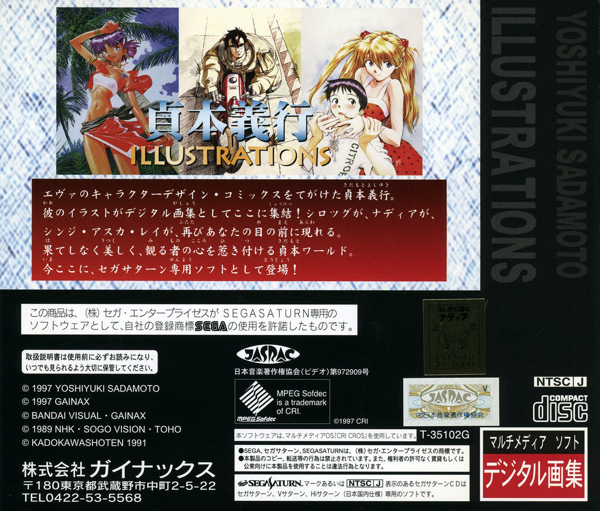 Yoshiyuki Sadamoto Illustrations - JP Sega Saturn