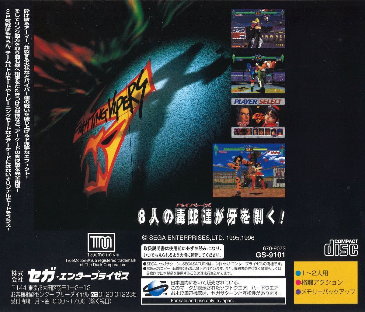 Fighting Vipers - JP Sega Saturn