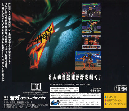 Fighting Vipers - JP Sega Saturn