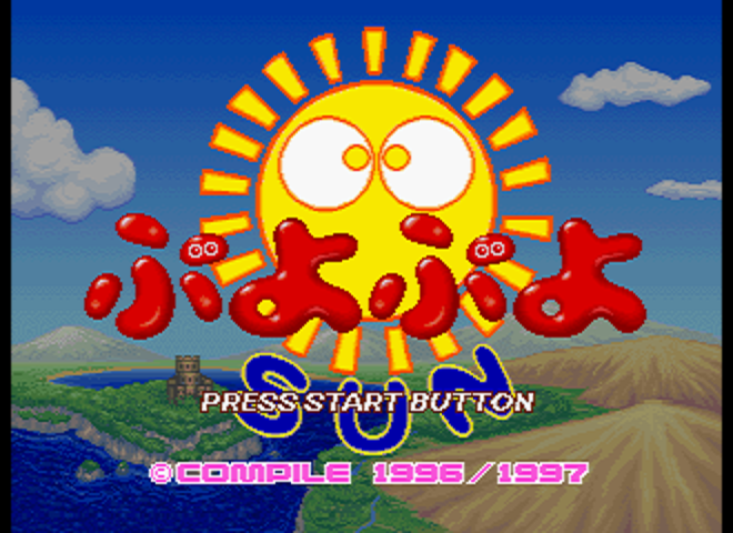 Puyo Puyo Sun - JP Sega Saturn