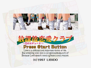 Houkago Renai Club - JP Sega Saturn