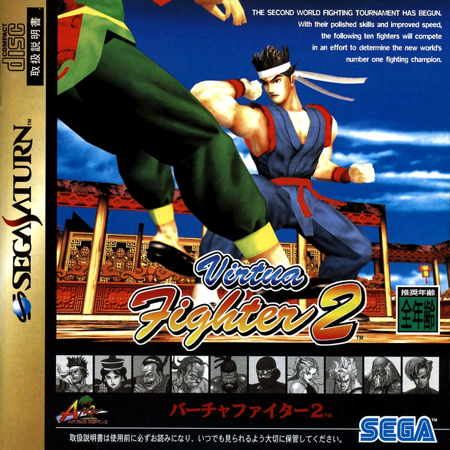Virtua Fighter 2 - JP Sega Saturn