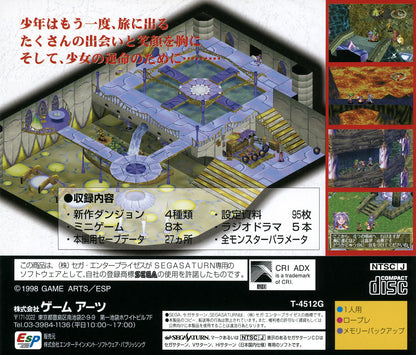 Grandia: Digital Museum - JP Sega Saturn