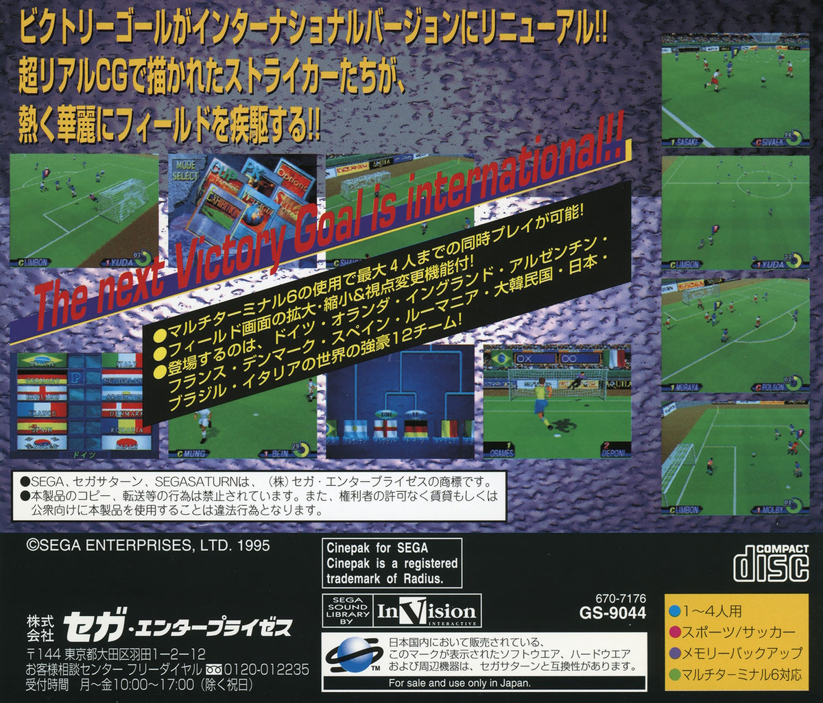 Sega International Victory Goal - JP Sega Saturn