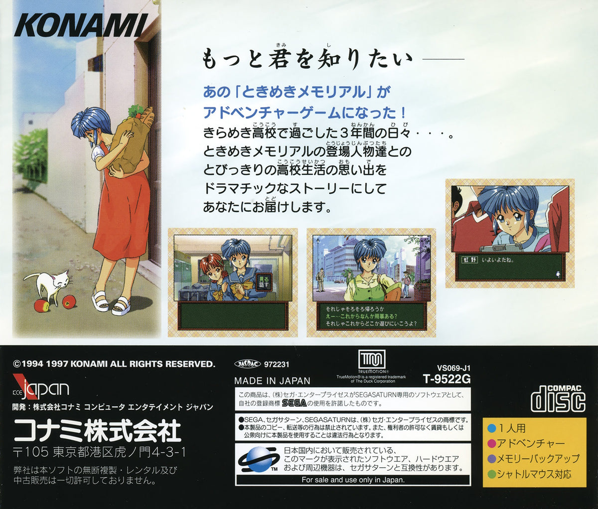 Tokimeki Memorial Drama Series Vol. 1: Nijiro Seisyun - JP Sega Saturn