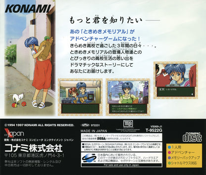 Tokimeki Memorial Drama Series Vol. 1: Nijiro Seisyun - JP Sega Saturn