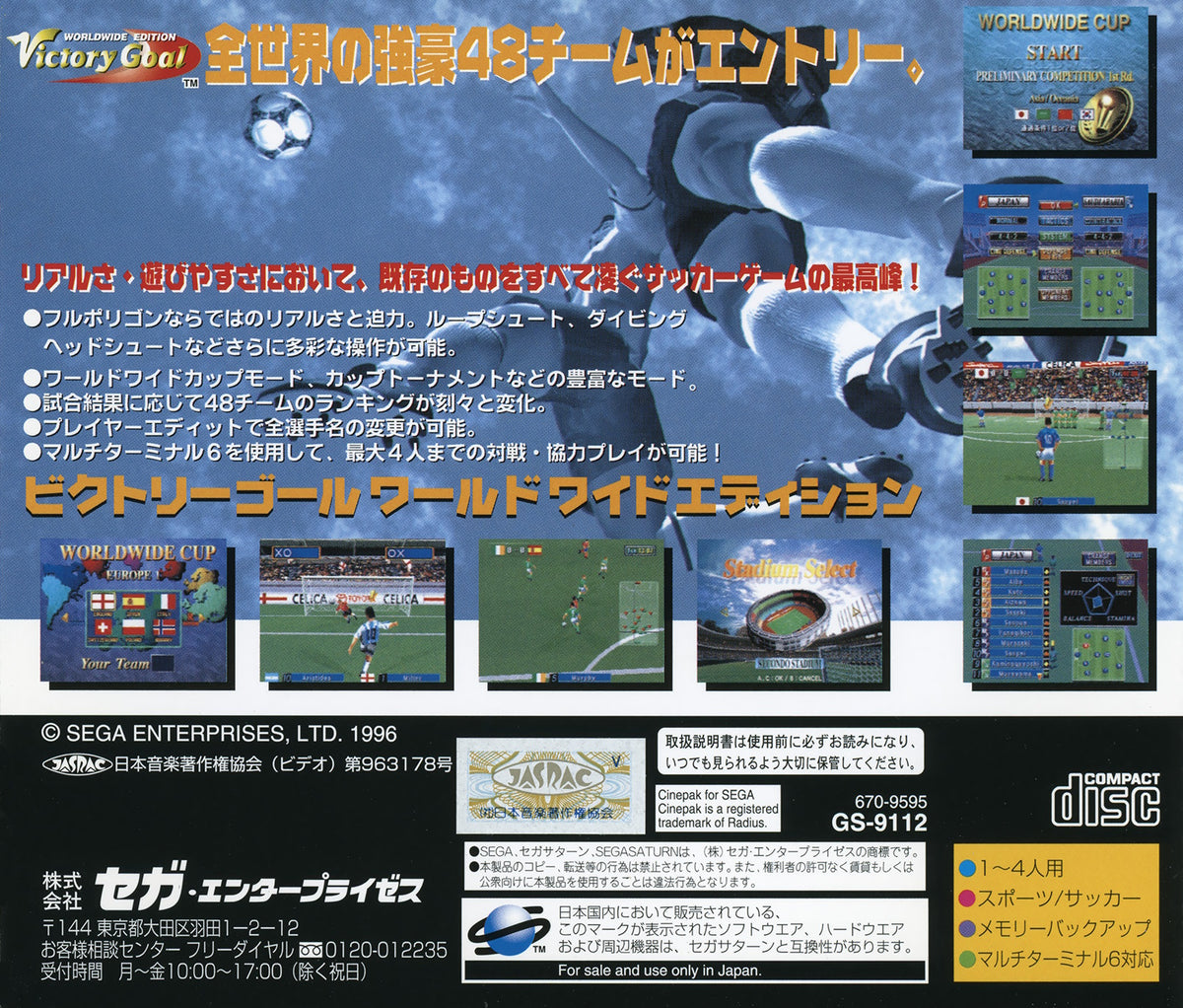 Victory Goal Worldwide Edition - JP Sega Saturn