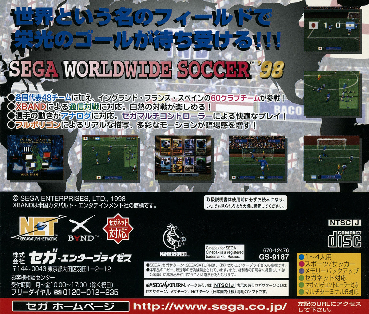 Sega Worldwide Soccer 98 - JP Sega Saturn
