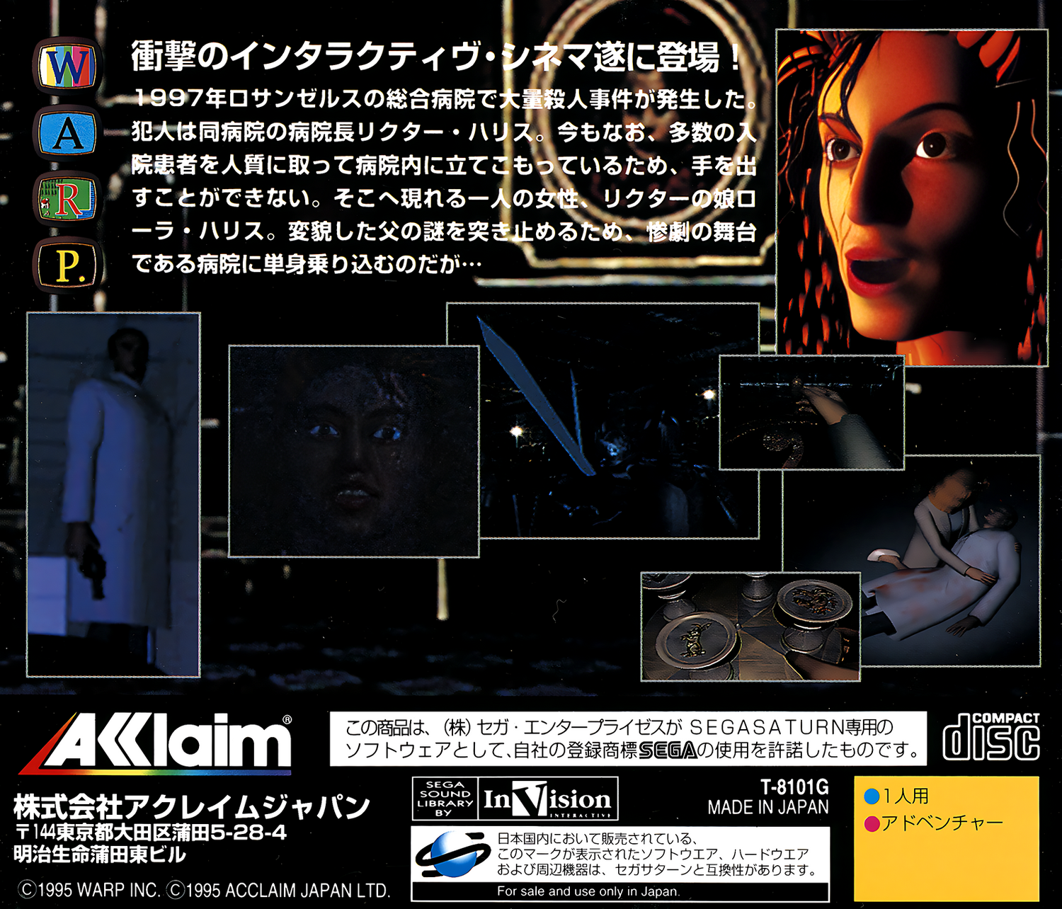 D no Shokutaku - JP Sega Saturn