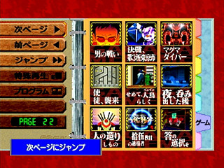 Neon Genesis Evangelion Digital Card Library - JP Sega Saturn