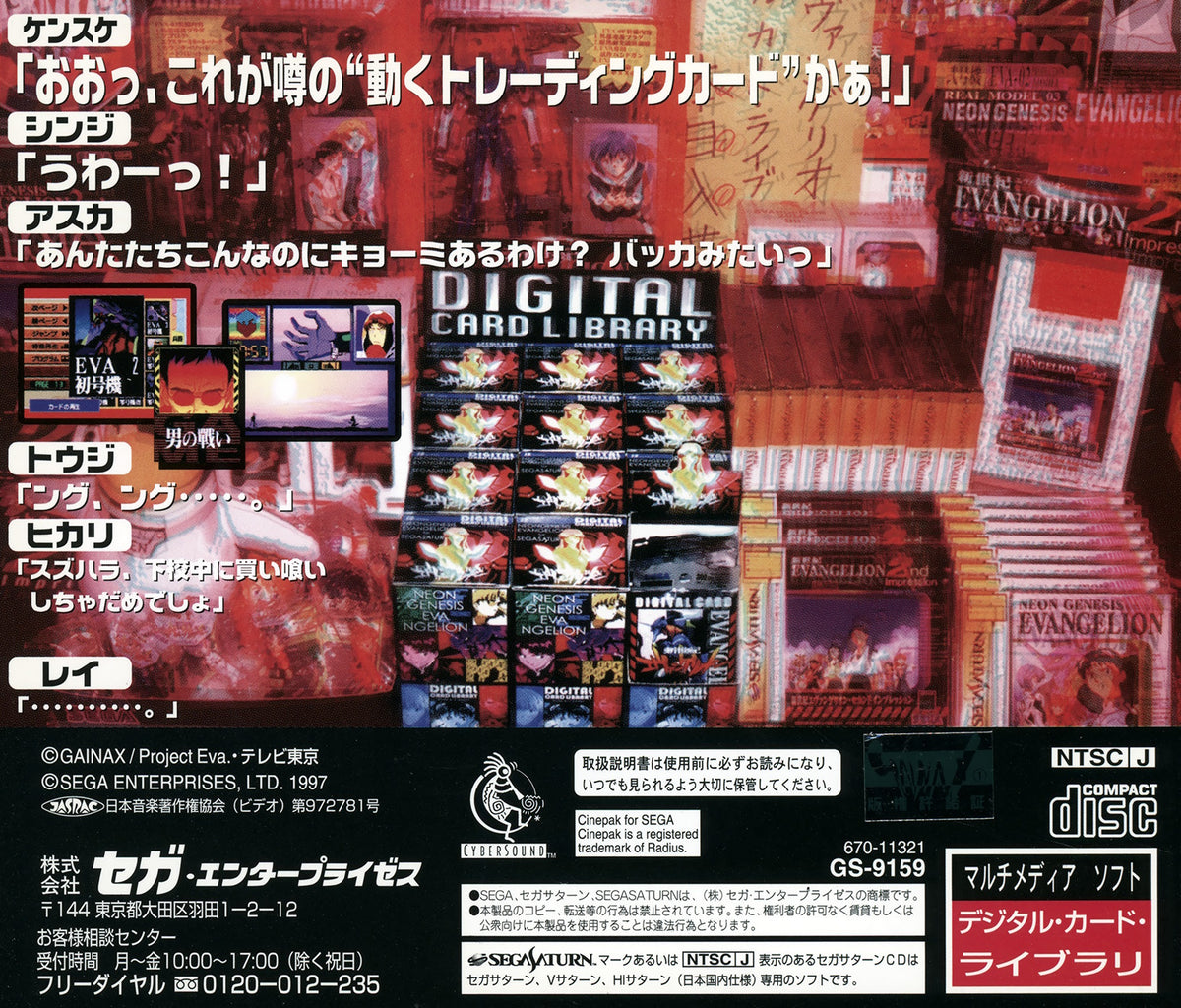 Neon Genesis Evangelion Digital Card Library - JP Sega Saturn