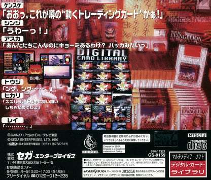 Neon Genesis Evangelion Digital Card Library - JP Sega Saturn