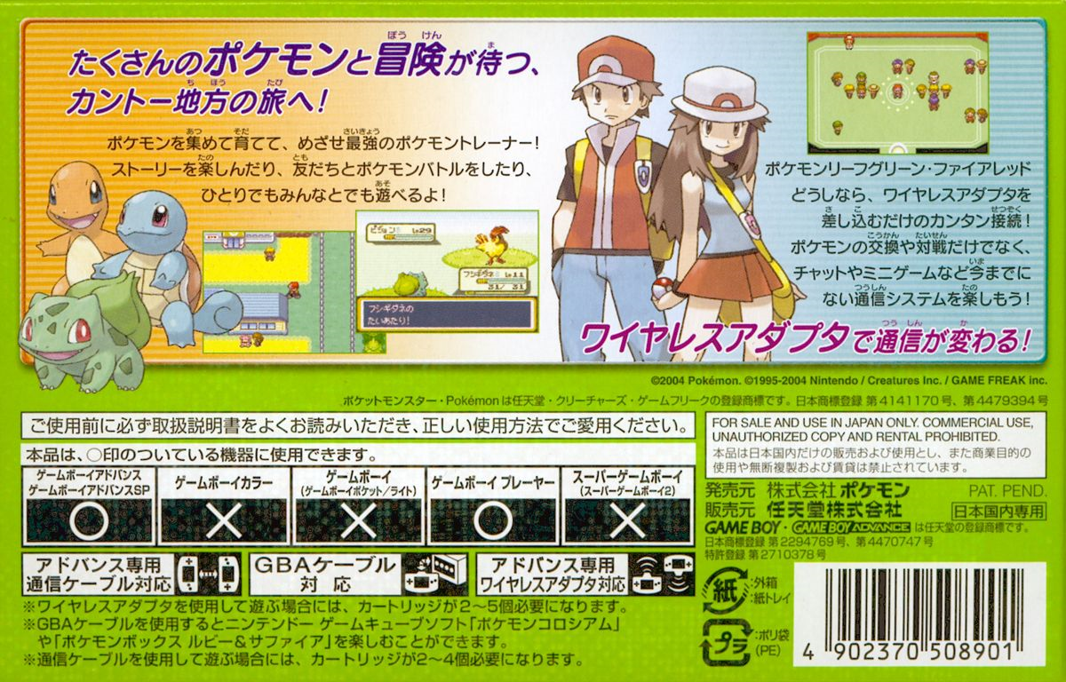 Pokemon Leaf Green - JP GameBoy Advance