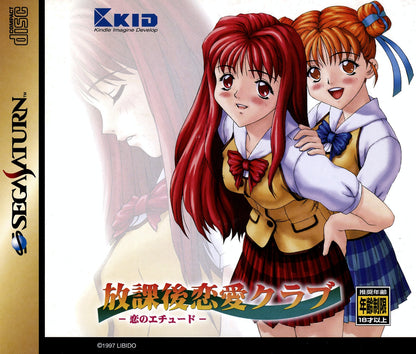 Houkago Renai Club - JP Sega Saturn